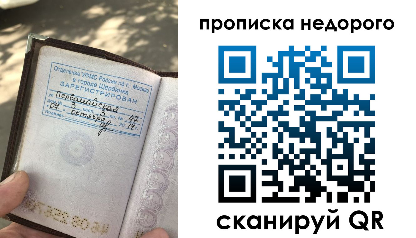 прописка для военкомата в Нижней Салде