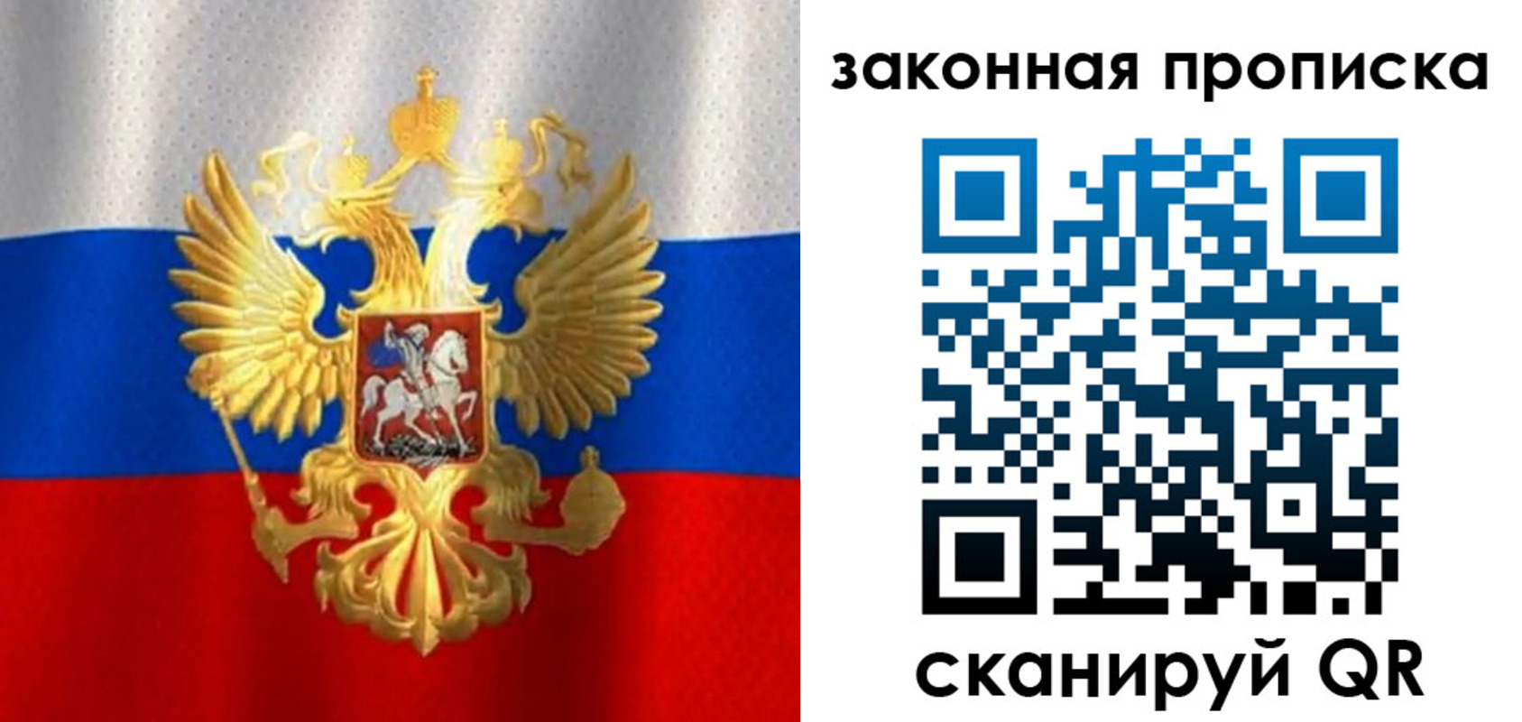 прописка 2025 в Нижней Салде