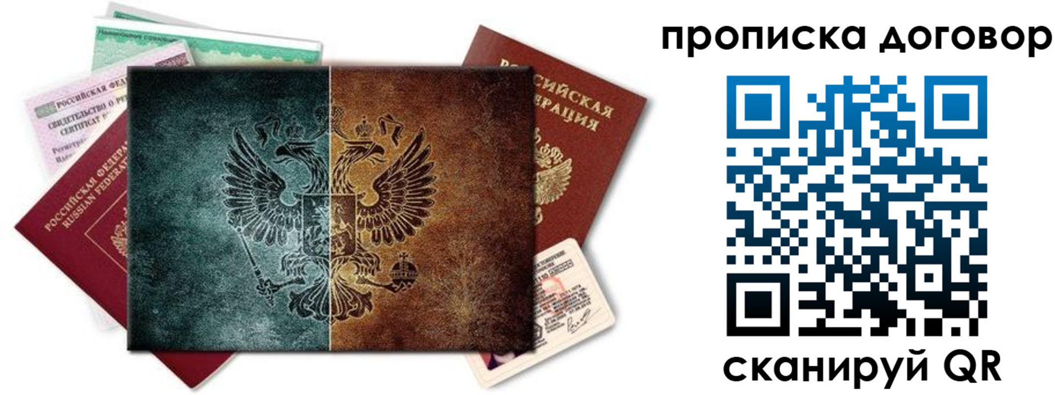 временная регистрация собственник в Нижней Салде